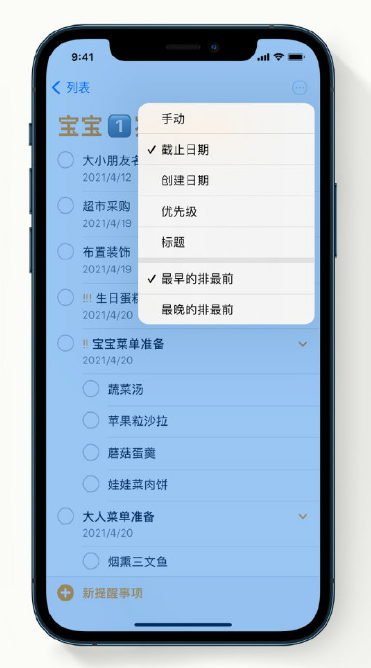 德惠苹果手机维修分享iPhone 12 小技巧 