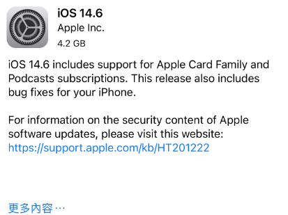德惠苹果手机维修分享iPhone5能升级iOS 14.6 RC版吗 