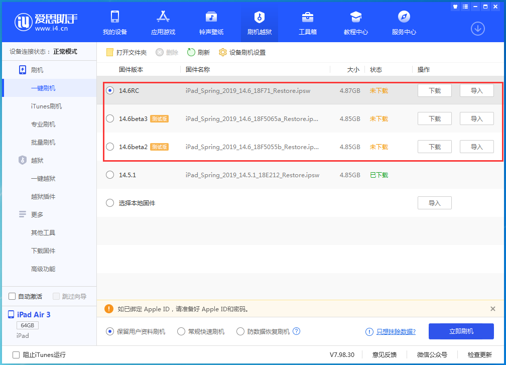 德惠苹果手机维修分享升级iOS14.5.1后相机卡死怎么办 