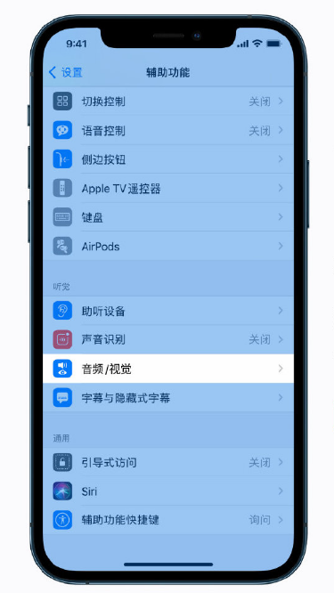 德惠苹果手机维修分享iPhone 12 小技巧 
