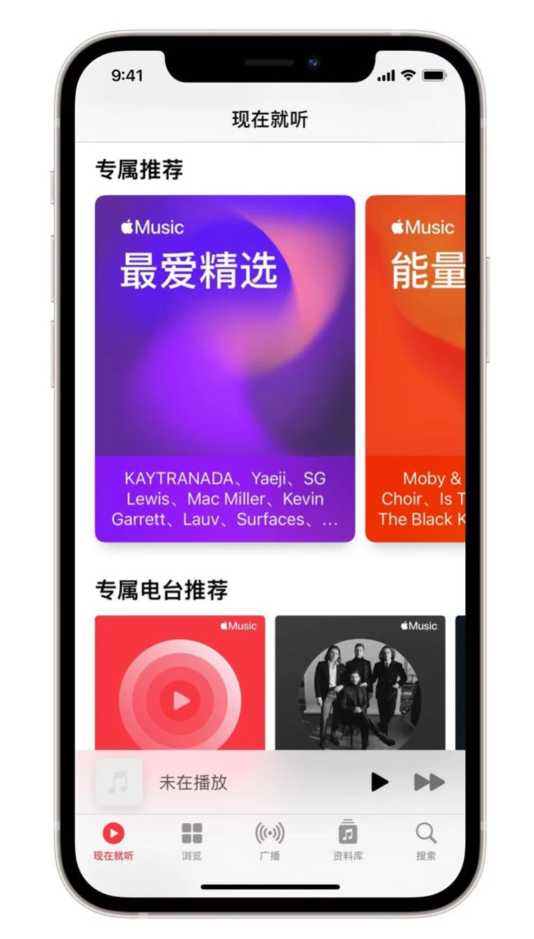 德惠苹果手机维修分享iOS 14.5 Apple Music 新功能 
