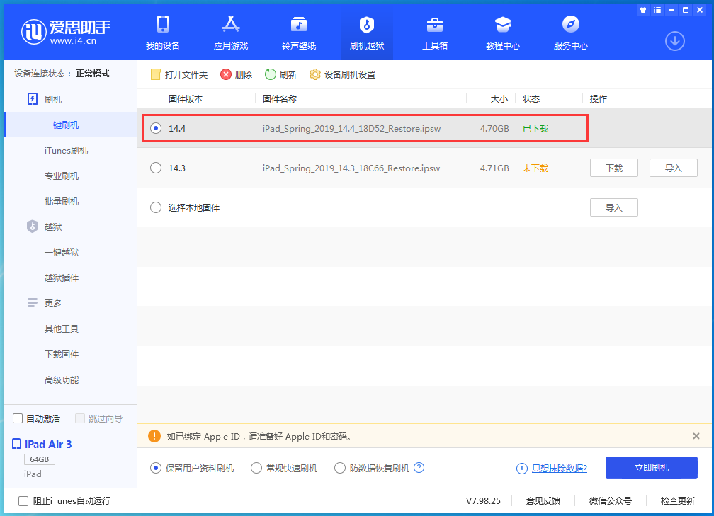 德惠苹果手机维修分享iPhone 12 提示“无法检查更新”导致不能正常升级怎么办 