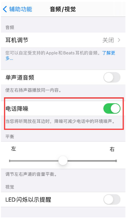 德惠苹果手机维修分享iPhone12 扬声器有杂音怎么办 