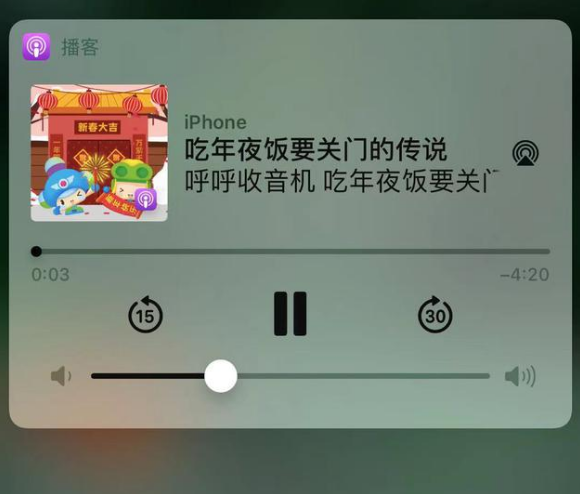 德惠苹果手机维修分享让 Siri 陪你过春节 