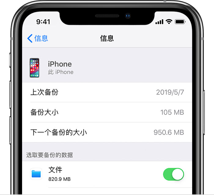 德惠苹果手机维修分享iPhone 显示“备份失败”应如何解决 