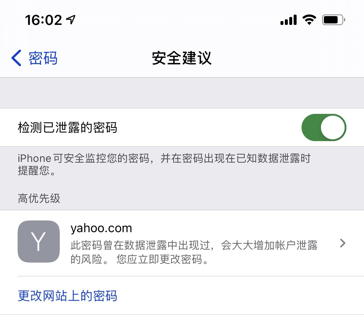 德惠苹果手机维修分享iCloud 钥匙串有什么用 