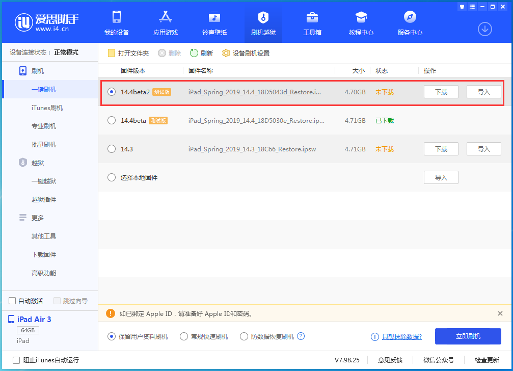 德惠苹果手机维修分享iOS 14.4 Beta 2更新内容及升级方法 