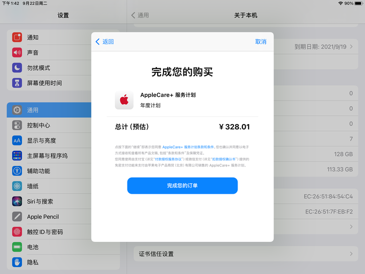 德惠苹果手机维修分享AppleCare+ 有哪些升级服务内容 