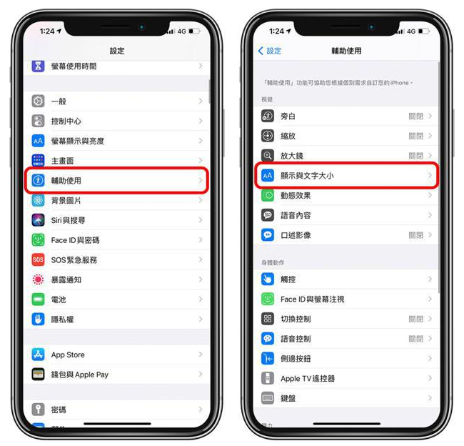 德惠苹果手机维修分享 iPhone屏幕变黄解决办法 