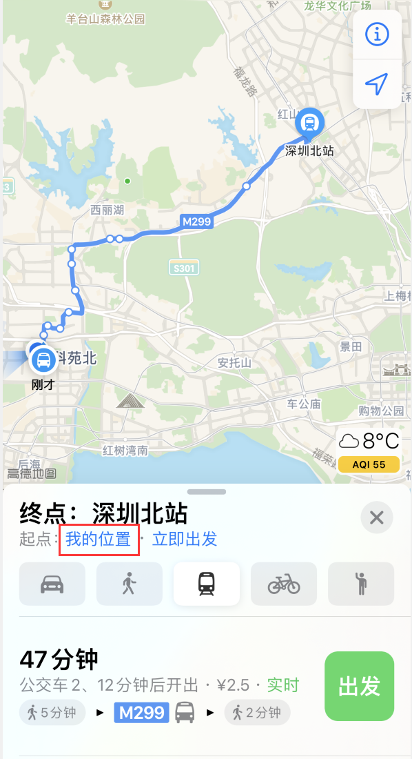 德惠苹果手机维修分享如何在 iPhone “地图”应用中获取任意地点之间的路线 