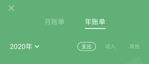 德惠苹果手机维修分享如何在 iPhone 上查看支付宝和微信年支出账单 
