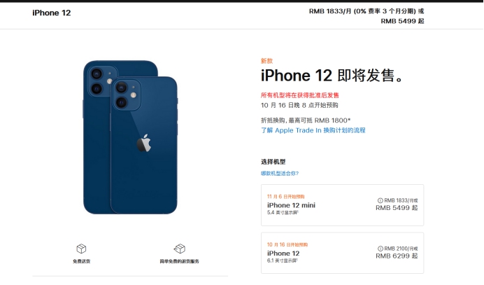 德惠苹果手机维修分享今年的iPhone12便宜吗 