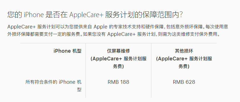 德惠苹果手机维修分享苹果 iPhone 12 官方维修价格是多少 