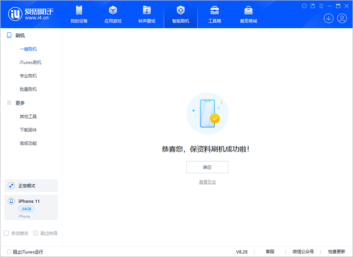 德惠苹果手机维修分享iOS 17.7 RC版升级_iOS 17.7 RC版一键刷机教程 