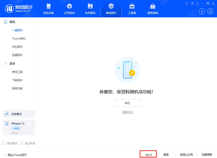 德惠苹果手机维修分享iOS 17.6正式版评测_iOS 17.6正式版一键刷机教程 