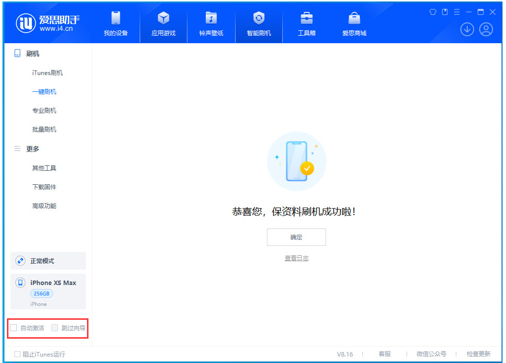 德惠苹果手机维修分享iOS 17.4 RC版升级_iOS 17.4 RC版一键刷机教程 