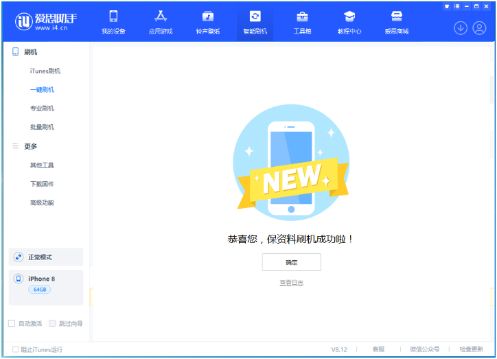 德惠苹果手机维修分享iOS 16.7.3RC版升级_iOS 16.7.3 RC版一键刷机教程 
