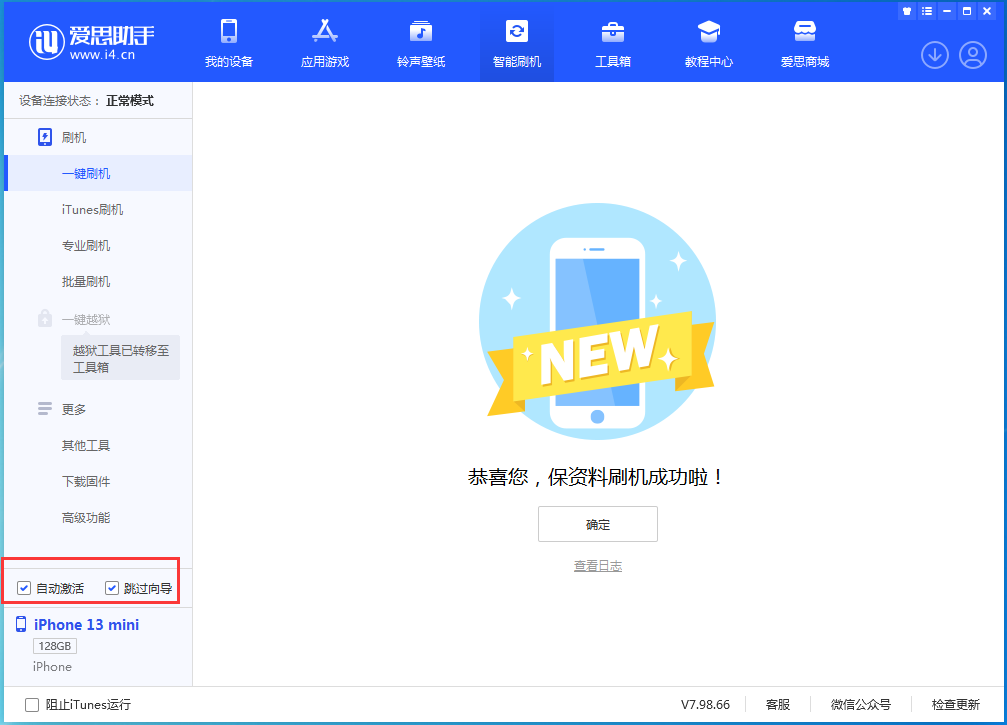 德惠苹果手机维修分享iOS 16.5测试版升级_iOS 16.5测试版一键刷机教程 