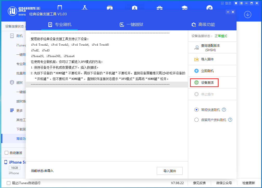 德惠苹果手机维修分享iOS 12.4.9正式版_iOS 12.4.9 正式版一键刷机教程 