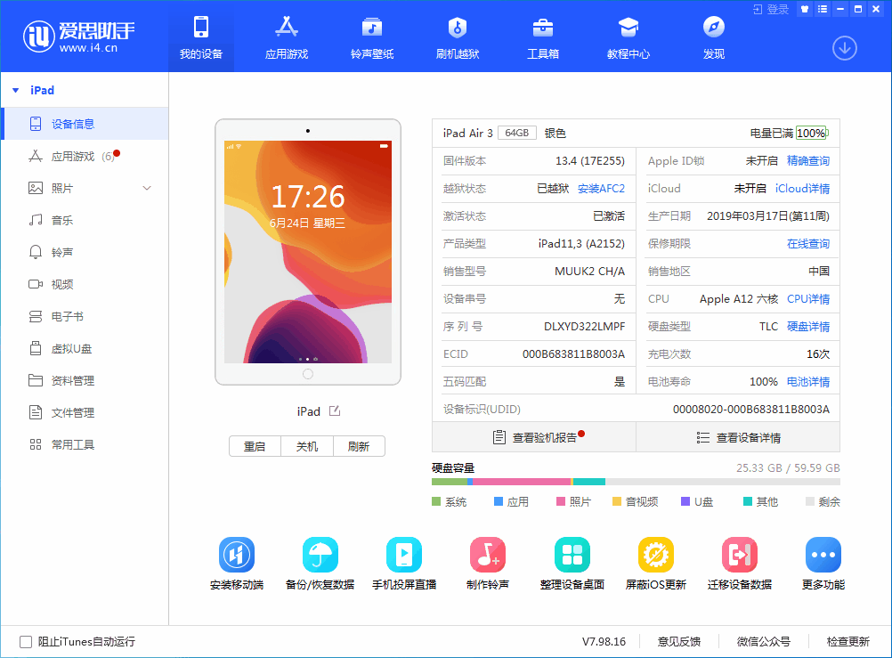 德惠苹果手机维修分享iOS 14 测试版_iOS 14 测试版一键刷机教程 
