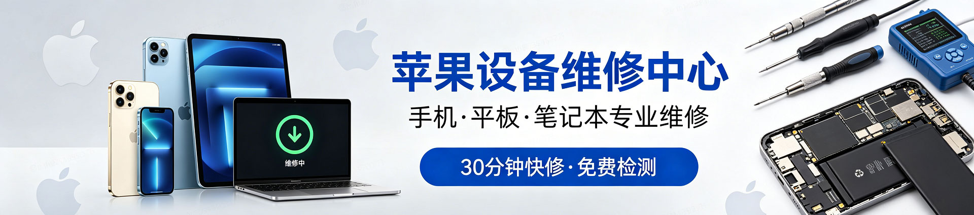 德惠苹果手机维修服务地址查询